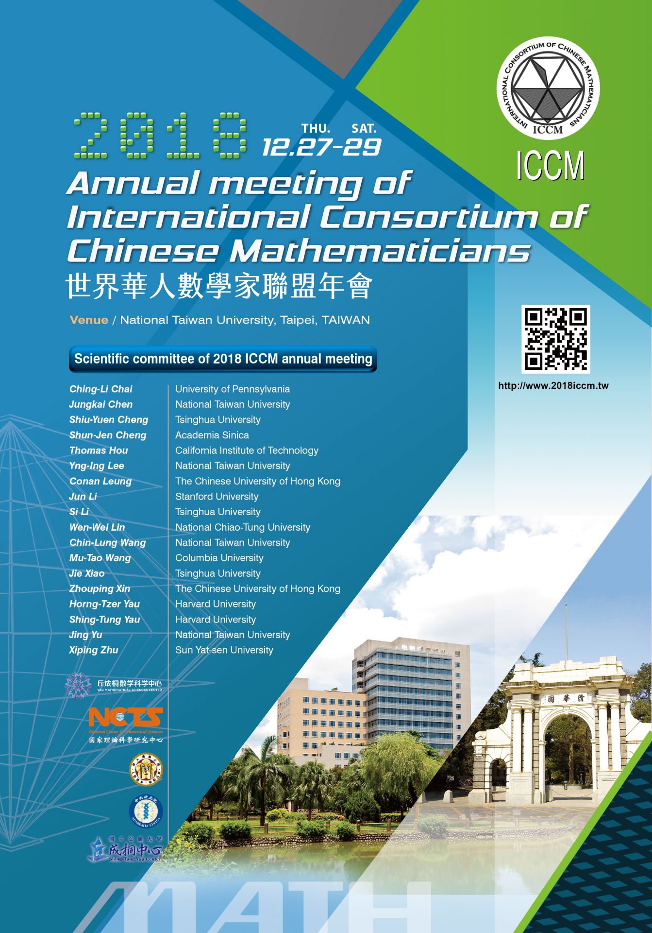 ICCM 世界華人數學家聯盟年會 Dec 27-29